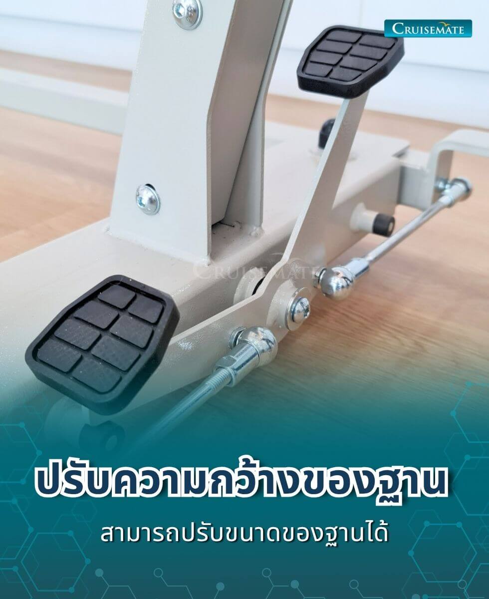 เครื่องยกตัวผู้ป่วยติดเตียง EM-201_ปรับขนาดฐาน