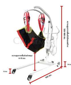 เครื่องยกตัวผู้ป่วยด้วยระบบไฟฟ้า มีอุปกรณ์สำรองไฟ ปรับฐานได้