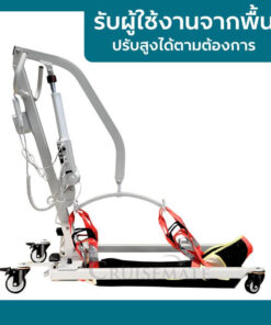 ขนาดเครื่องยกตัวผู้ป่วยด้วยระบบไฟฟ้า มีอุปกรณ์สำรองไฟ