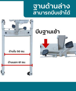 เครื่องยกตัวผู้ป่วยด้วยระบบไฟฟ้า มีอุปกรณ์สำรองไฟ ฐานด้านล่างปรับได้