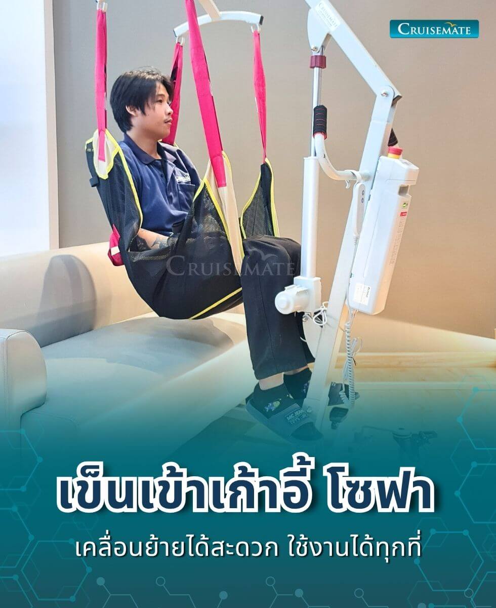 เครื่องยกตัวผู้ป่วยติดเตียง EM-202_เข็นเข้าเก้าอี้