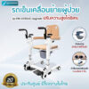 รถเข็นเคลื่อนย้ายผู้ป่วย EM-103Duo Upgrade