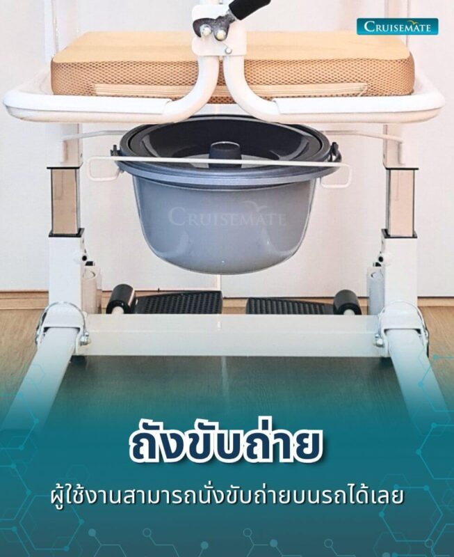 รถเข็นเคลื่อนย้าย EM-103DUO_ถังขับถ่าย