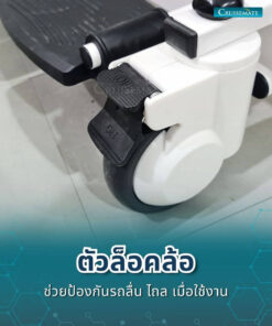 รถเข็นเคลื่อนย้าย EM-103DUO_ล็อคล้อ