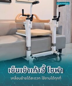 รถเข็นเคลื่อนย้าย EM-103DUO_เข็นเข้าเก้าอี้
