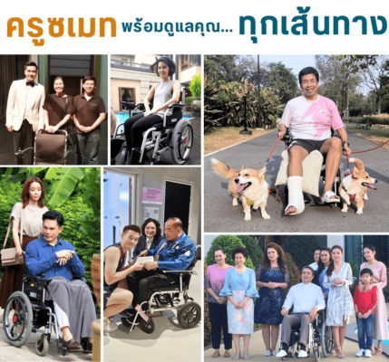 รีวิวลูกค้ารถเข็น