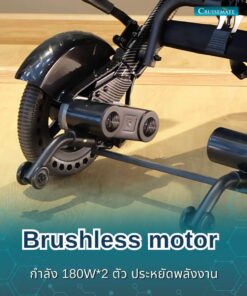 รถเข็นไฟฟ้า CM-112ME_มอเตอร์