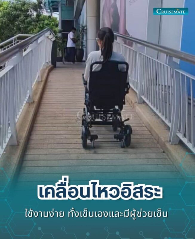 รถเข็นไฟฟ้า CM-112ME_อิสระ
