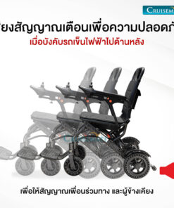 เสียงเตือนเมื่อถอยหลัง_ME