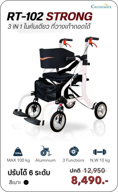 รถเข็นช่วยเดิน RT-102Strong