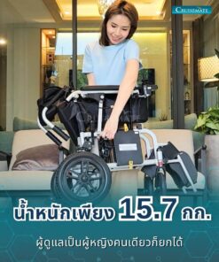 รถเข็นไฟฟ้า CM-112EBM_น้ำหนักเบา
