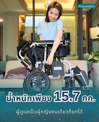 รถเข็นไฟฟ้า CM-112EBM_น้ำหนักเบา