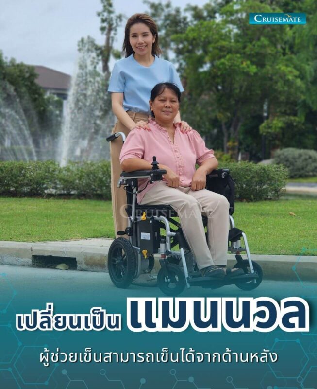 รถเข็นไฟฟ้า CM-112EBM_ผู้ช่วยเข็น
