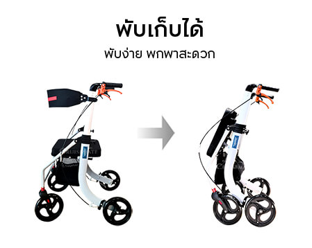 RT-102Gray_พับเก็บ