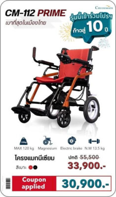 คูปองส่วนลด Coupon applied -Prime-309