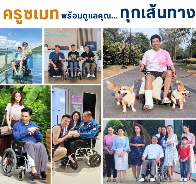 รวมรีวิวลูกค้าที่ไว้วางใจ เลือกรถเข็นไฟฟ้าครูซเมท Cruisemate