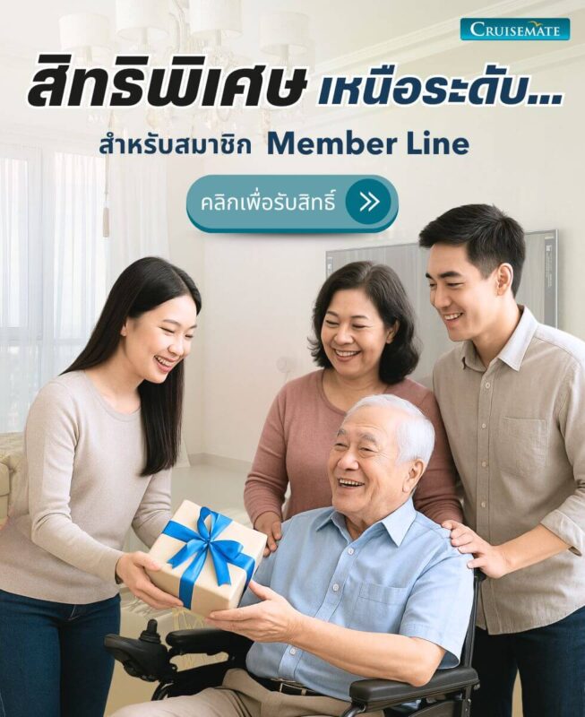 สิทธิพิเศษสำหรับลูกค้าในไลน์ exclusive-banner_แนวตั้ง