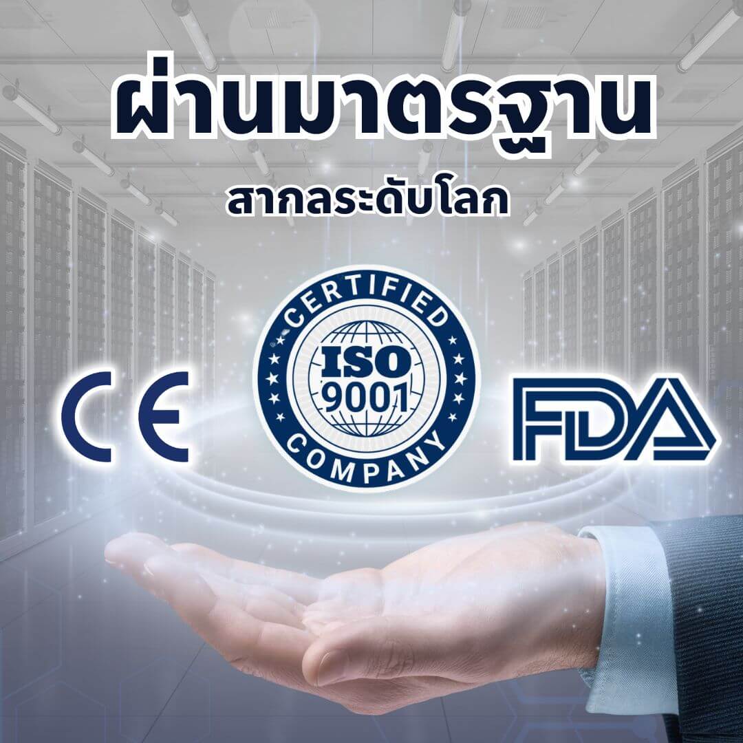 รถเข็นไฟฟ้าครูซเมทรองรับมาตรฐาน ISO