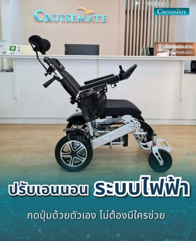 CM-2057_ปรับนอน