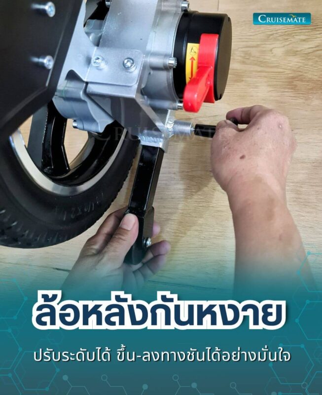 CM-2057_ล้อกันหงาย