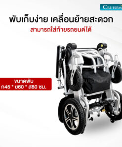 พับเก็บง่ายเคลื่อนย้ายสะดวก_2055Plus