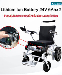 เบรกไฟฟ้า_2055Plus - แบตเตอรี่