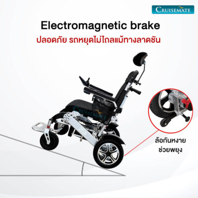 เบรกไฟฟ้า_2057