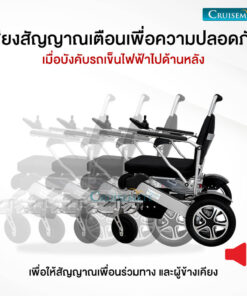 เสียงเตือนเมื่อถอยหลัง_2055Plus