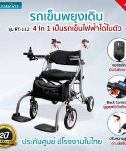 โรเลเตอร์ รุ่น RT-112