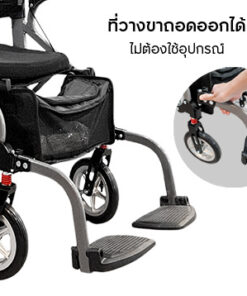 RT-New_ถอดที่วางขา