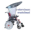 หลังคาบังแดดสำหรับวีลแชร์-1
