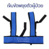 เข็มขัดพยุงตัว-1