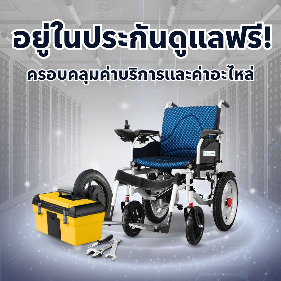 สินค้ายู่ในการรับประกัน