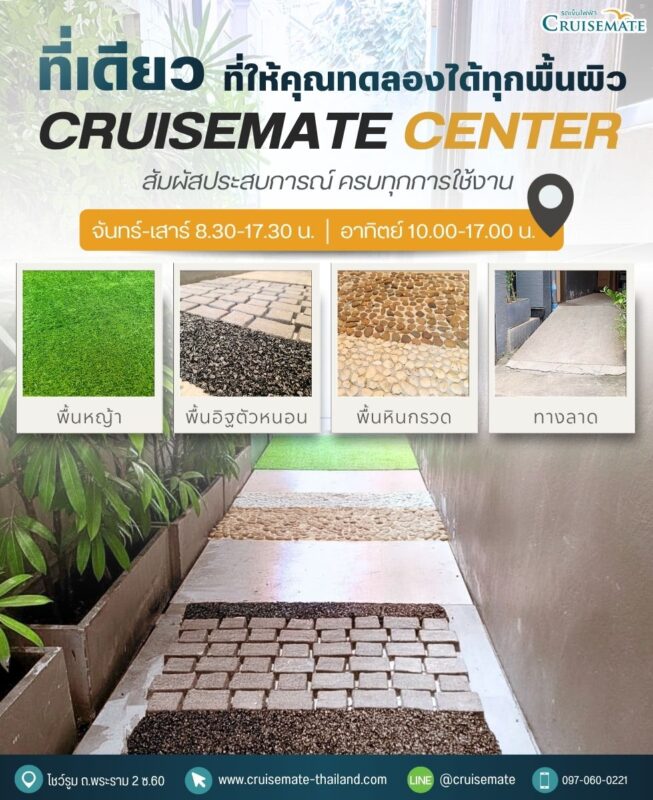 FB_Promote_ทดลองพื้นผิว2
