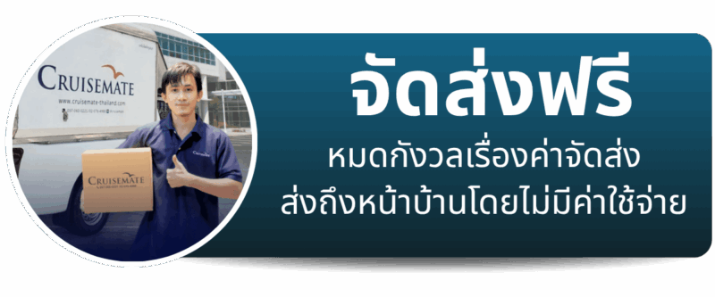 Why us_จัดส่งฟรี3