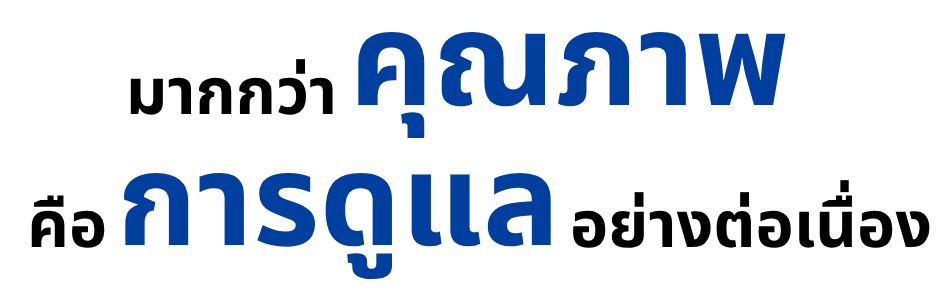 Why us_หัวข้อ