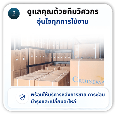 Why us_อะไหล่3
