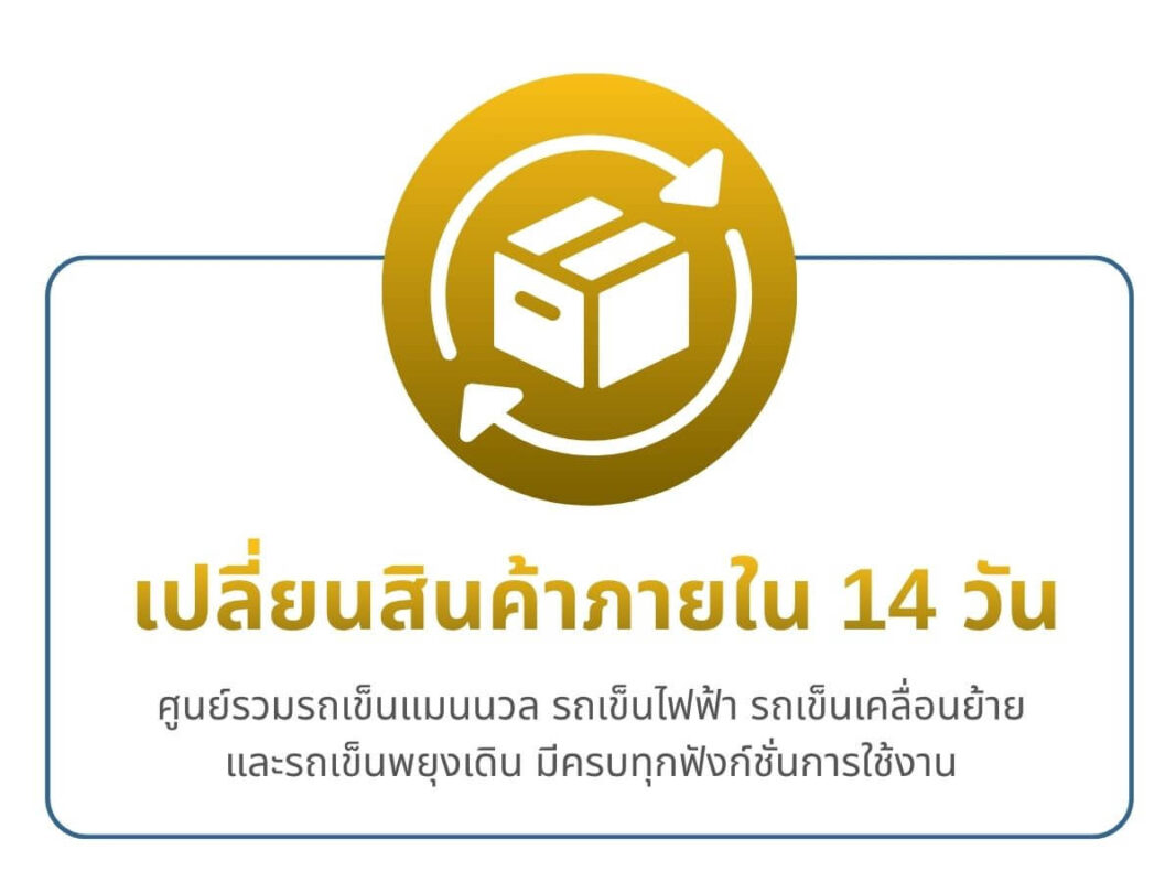 Why us_เปลี่ยนรุ่น3