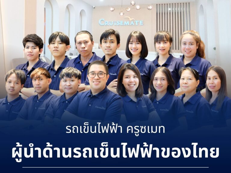 ภาพพนักงาน Cruisemate