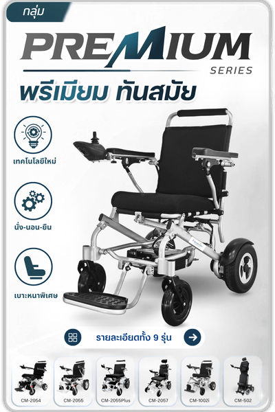 ภาพกลุ่มพรีเมียม-กรอบ