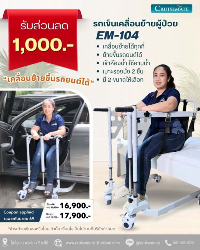 FB_Promotion_EM-104_ลด 1,000