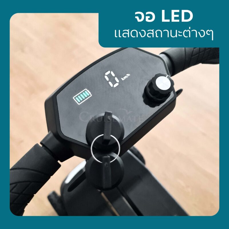 สกู๊ตเตอร์ไฟฟ้า CM-504_จอยLED_กรอบ