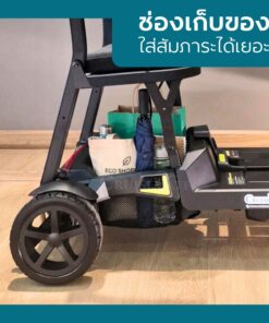 สกู๊ตเตอร์ไฟฟ้า CM-504_ช่องเก็บของ_กรอบ
