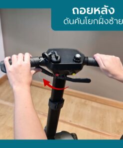 สกู๊ตเตอร์ไฟฟ้า CM-504_ถอยหลัง_กรอบ