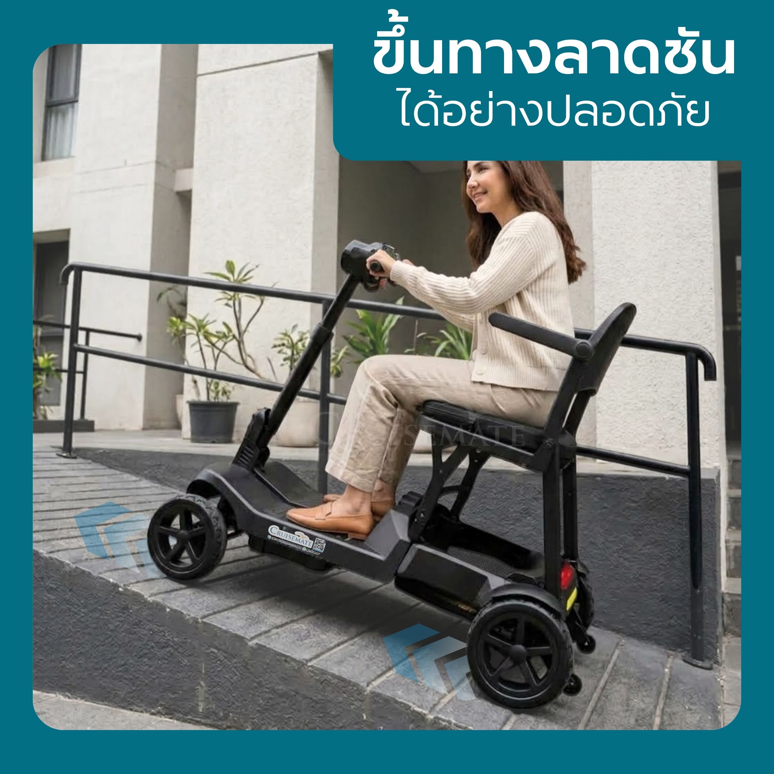 สกู๊ตเตอร์ไฟฟ้า Scooter lite CM-504 - Image 6