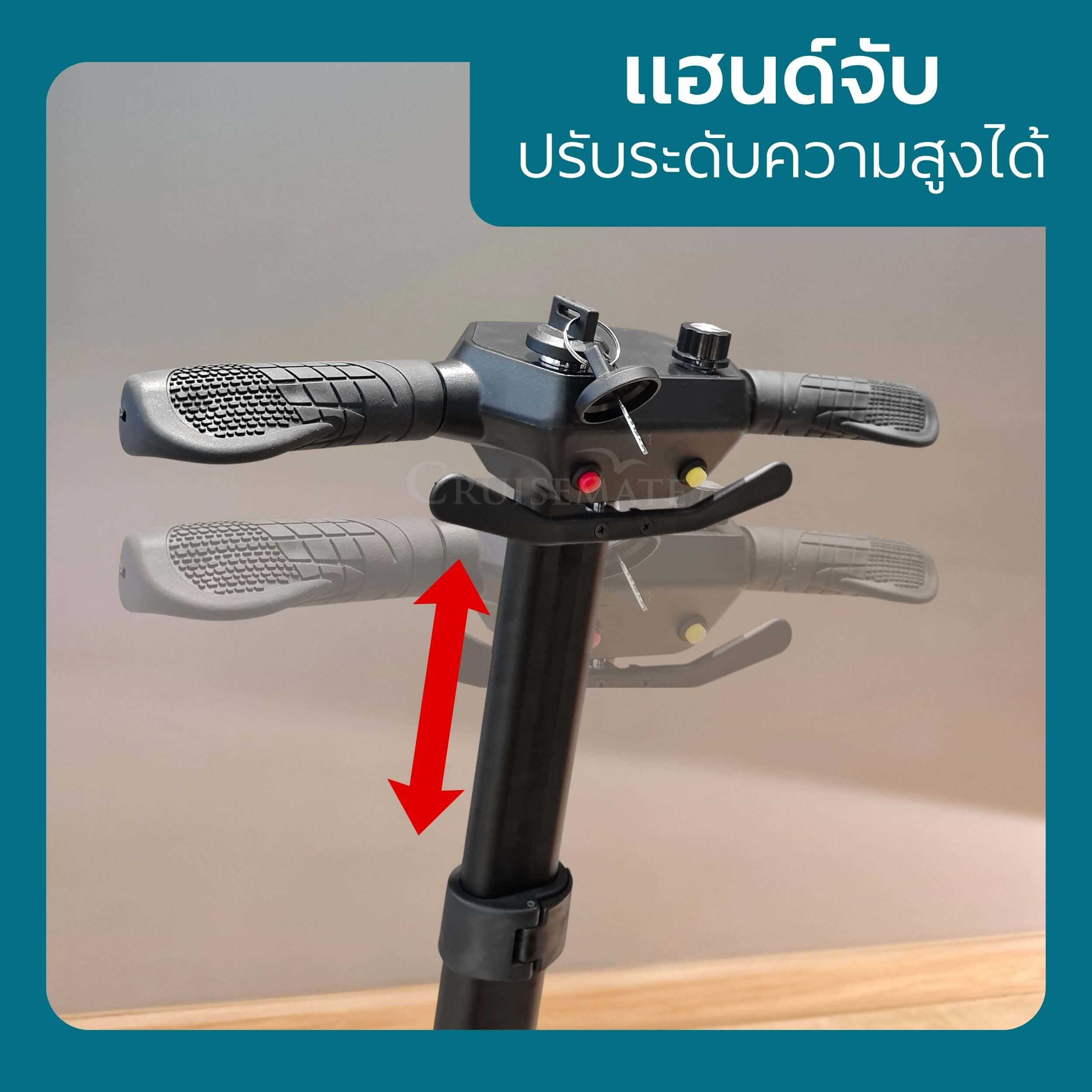 สกู๊ตเตอร์ไฟฟ้า Scooter lite CM-504 - Image 11