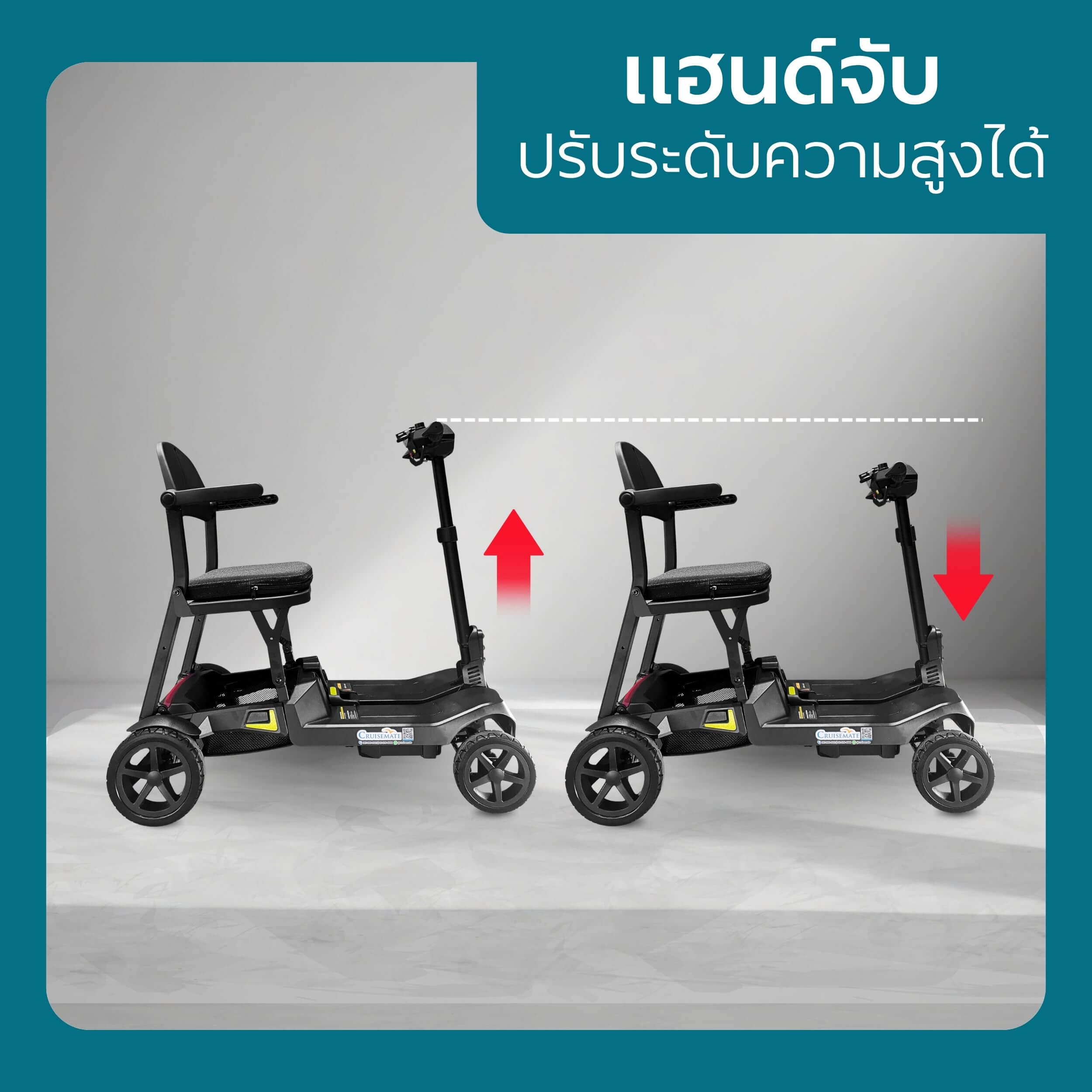 สกู๊ตเตอร์ไฟฟ้า Scooter lite CM-504 - Image 10