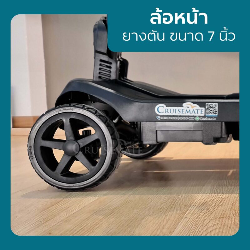 สกู๊ตเตอร์ไฟฟ้า CM-504_ล้อหน้า_กรอบ
