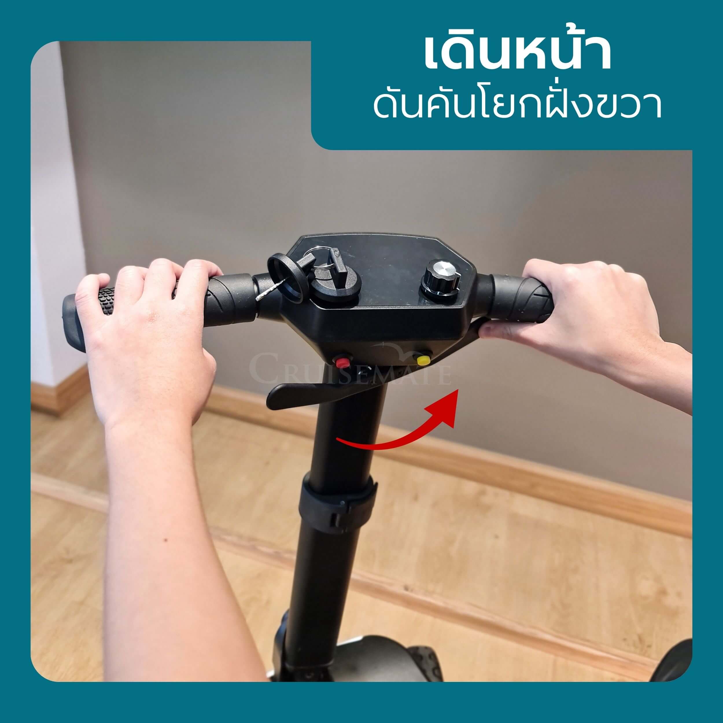 สกู๊ตเตอร์ไฟฟ้า Scooter lite CM-504 - Image 8