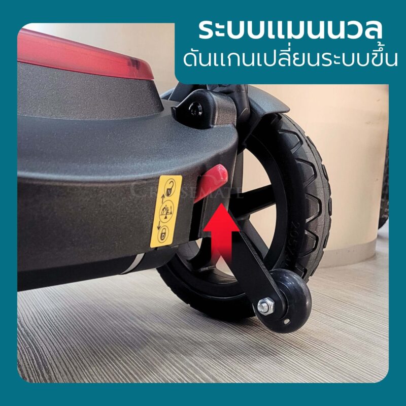 สกู๊ตเตอร์ไฟฟ้า CM-504_แมนนวล_กรอบ